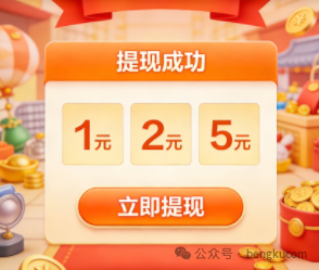 10款1元2元5元反复提现的赚钱小游戏（无广告，秒到账）