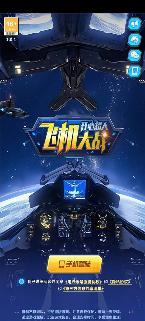 10款1元2元5元反复提现的赚钱小游戏(无广告,秒到账)配图 10款1元2元5元反复提现的赚钱小游戏(无广告,秒到账)配图