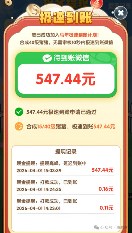 《治愈猫咪》赚钱小游戏靠谱么？《治愈猫咪》50元能提出来么？