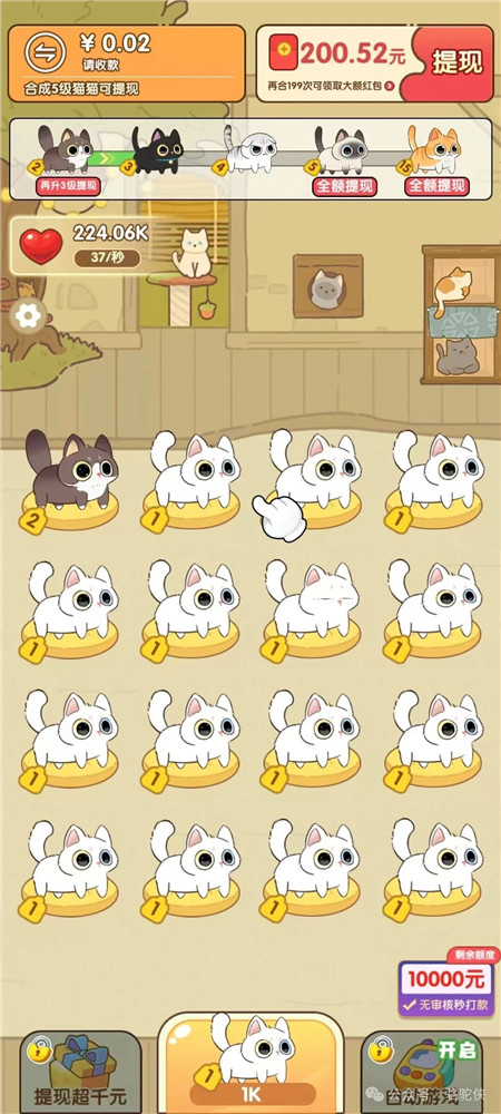 《治愈猫咪》赚钱小游戏靠谱么？《治愈猫咪》50元能提出来么？配图