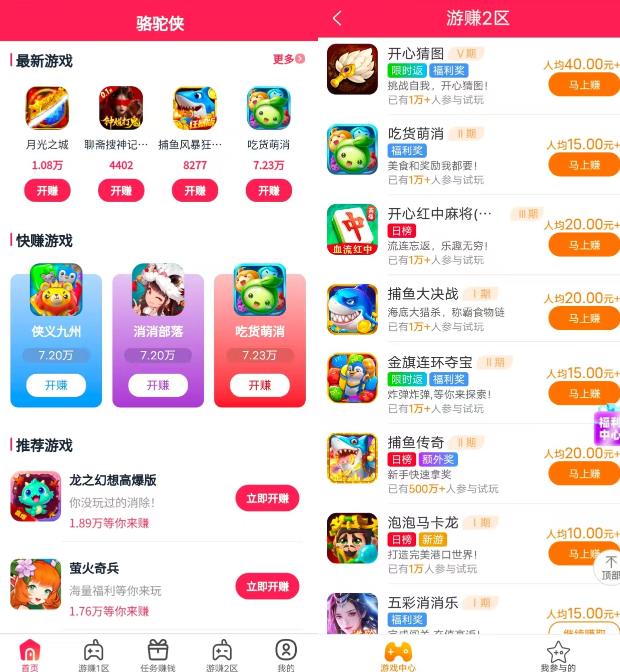 手机上就能赚钱的小游戏哪个好？六款赚钱版，一小时能赚二三十！配图