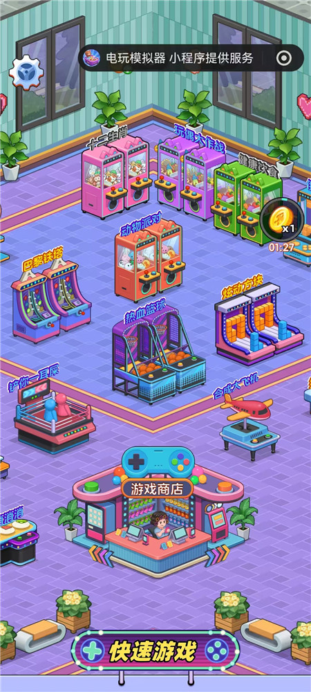 休闲小游戏在线玩的有哪些？四个超休闲的微信小游戏：已有千万玩家玩过！