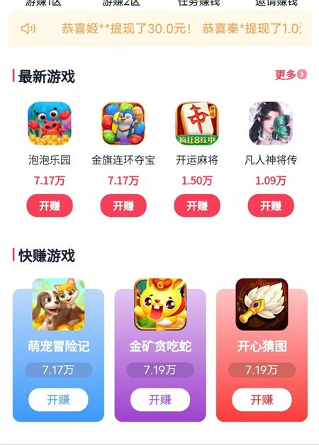 一次分享五款赚钱小游戏，无需看广告，只要登录就有红包拿！