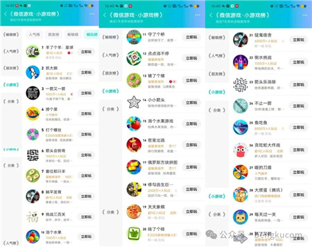微信小游戏最新畅玩榜单前30名：哪些微信小游戏比较经典好玩？配图