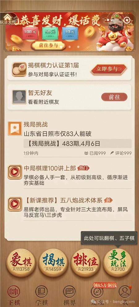 微信小游戏最新畅玩榜单前30名：哪些微信小游戏比较经典好玩？配图