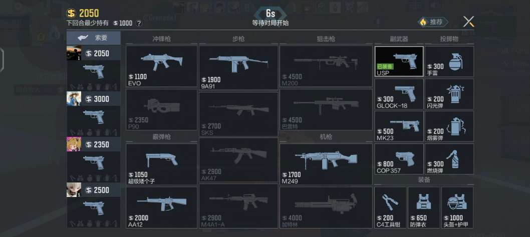 《穿越火线手游》赏金爆破模式局内副武器玩法攻略分享，《穿越火线手游》赏金爆破怎么玩？配图