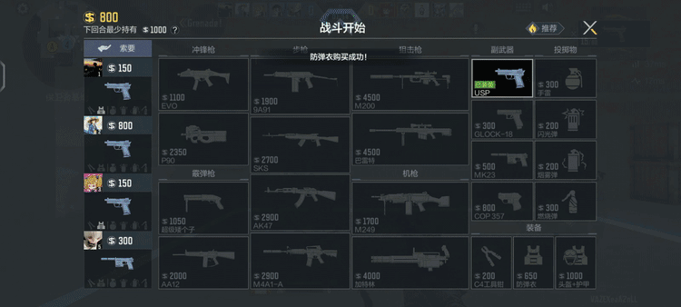 《穿越火线手游》赏金爆破模式局内副武器玩法攻略分享，《穿越火线手游》赏金爆破怎么玩？配图