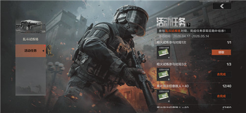 《暗区突围》乱斗试炼场怎么玩？《暗区突围》乱斗试炼场怎么进入？配图