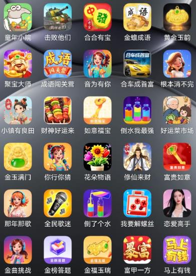 游戏试玩收入截图