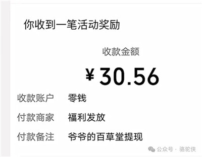 《爷爷的百草堂》小游戏赚钱么？《爷爷的百草堂》半小时提30多是真的？