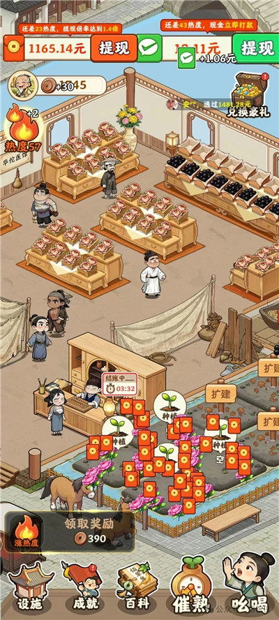 《爷爷的百草堂》小游戏赚钱么？《爷爷的百草堂》半小时提30多是真的？配图