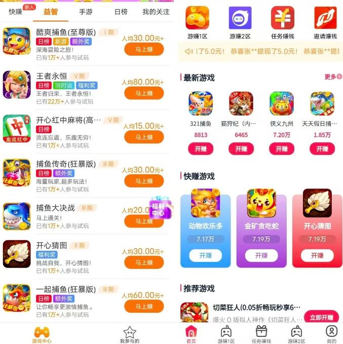 玩什么小游戏能挣钱，不用太多，一天提个二三十元推荐？配图