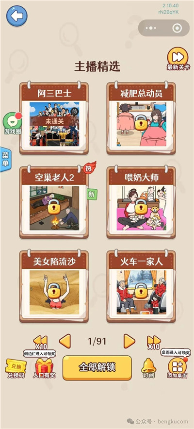 什么微信小游戏比较搞笑好玩？三款小游戏越玩越开心！