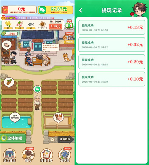 什么赚钱小游戏，一天能挣50-100，可以微信提现秒到账推荐（亲测有效）配图
