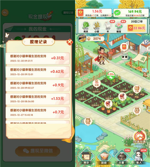 什么赚钱小游戏，一天能挣50-100，可以微信提现秒到账推荐（亲测有效）配图
