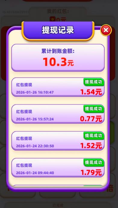 什么小游戏每天可以挣30-50？精选五款宝藏级小游戏？配图