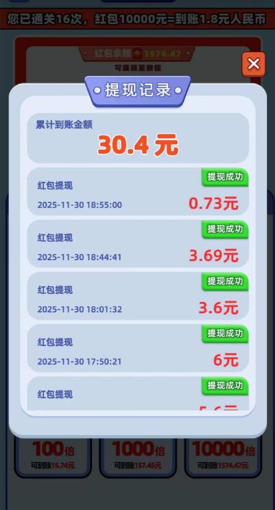 红包游戏真的能赚到钱吗？分享五款赚的不多，但能提出来配图