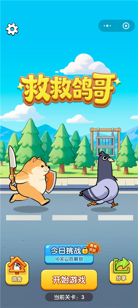 哪些微信小游戏口碑比较好？四个朋友圈热玩的微信小游戏，上手快，耐玩度久！配图