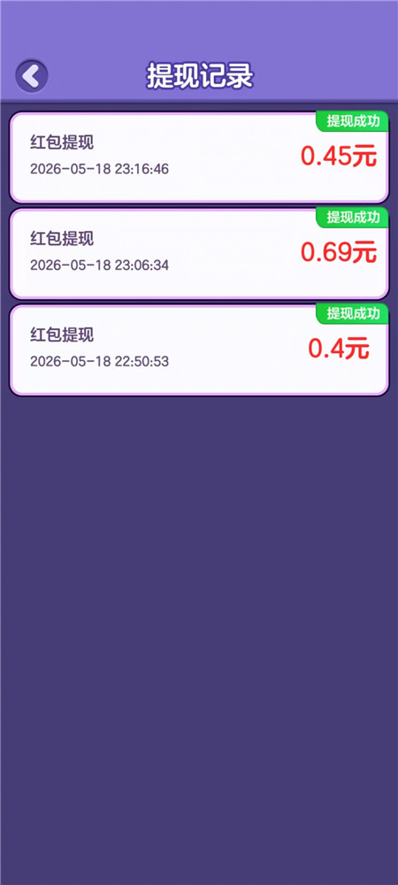 《开心好歌城》小游戏赚钱么?500红包储蓄金能顺利到账么?配图 《开心好歌城》小游戏赚钱么?500红包储蓄金能顺利到账么?配图