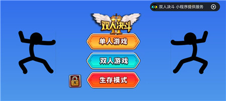 微信小游戏对抗类排行榜前五名，五款超过千万玩家的对抗小游戏分享！配图