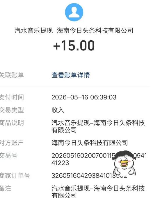 可以签到就能赚钱的软件是什么？这三款今日薅羊毛已到账58.8元