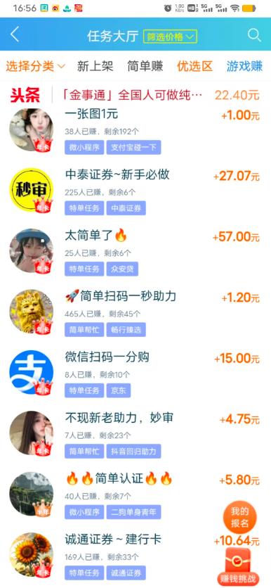 适合学生搞钱的副业推荐：一天可赚50元以上，微信秒到！配图