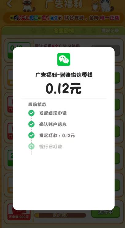 《怡然时光》猫咪赚钱小游戏靠谱么？一小时能提多少，30元能提出来么？配图