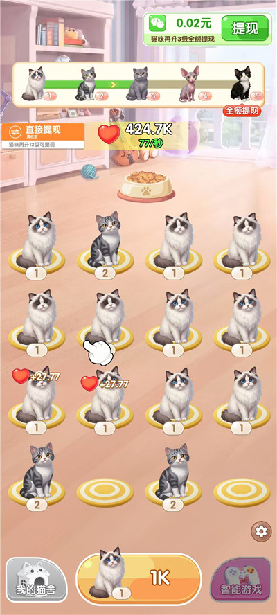 《猫猫物语》猫咪合成小游戏赚钱靠谱么？一小时能提多少？