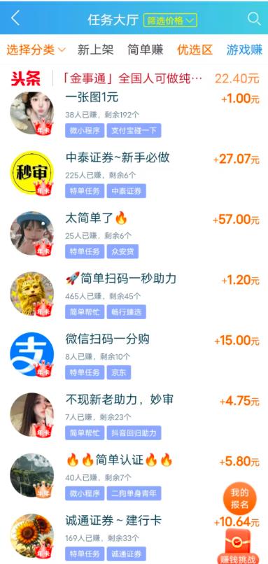 哪些手机软件能赚点零花钱？可以一天赚30以上的赚钱软件目前有哪些？配图