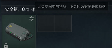 三角洲行动安全箱如何获取？