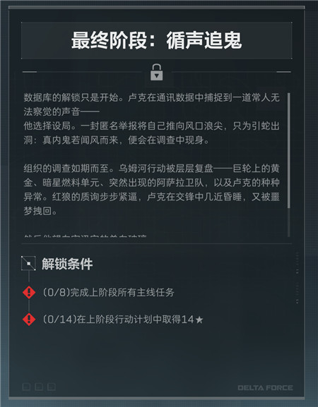 三角洲行动安全箱如何获取？配图