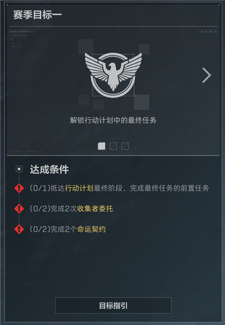 三角洲行动安全箱如何获取？配图