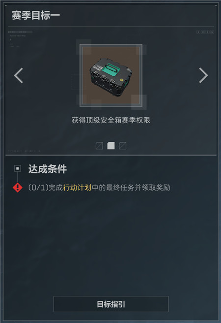 三角洲行动安全箱如何获取？配图