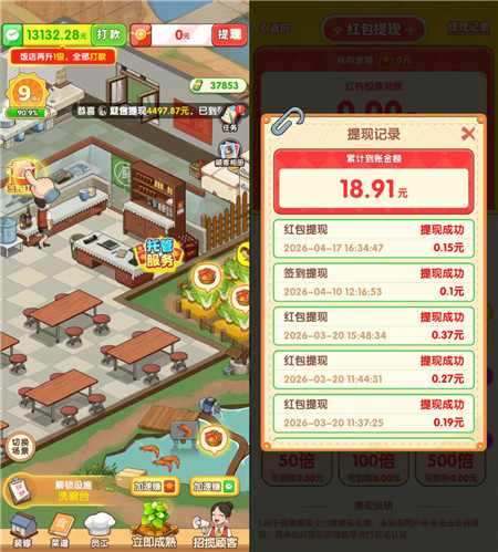 《奶奶的花店》赚钱小游戏靠谱么?《奶奶的花店》半小时能提多少?配图 《奶奶的花店》赚钱小游戏靠谱么?《奶奶的花店》半小时能提多少?配图