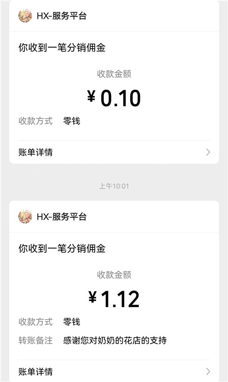 《奶奶的花店》赚钱小游戏靠谱么?《奶奶的花店》半小时能提多少?配图 《奶奶的花店》赚钱小游戏靠谱么?《奶奶的花店》半小时能提多少?配图