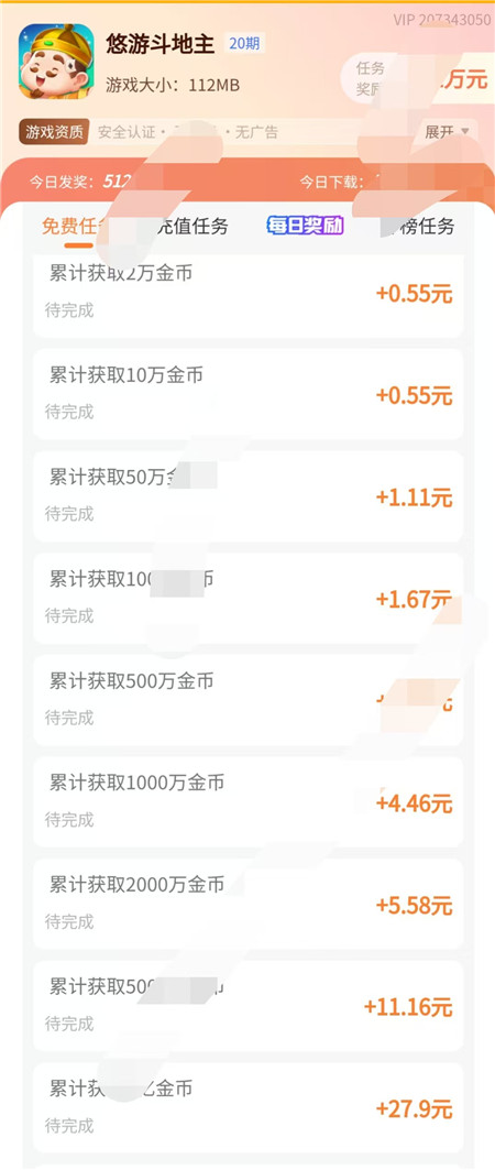 玩玩斗地主就可以领红包小游戏有哪些？五款斗地主赚钱版半小时能兑换30以上！