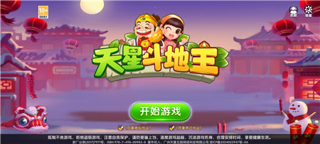 玩玩斗地主就可以领红包小游戏有哪些？五款斗地主赚钱版半小时能兑换30以上！配图