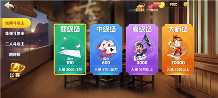 玩玩斗地主就可以领红包小游戏有哪些？五款斗地主赚钱版半小时能兑换30以上！配图