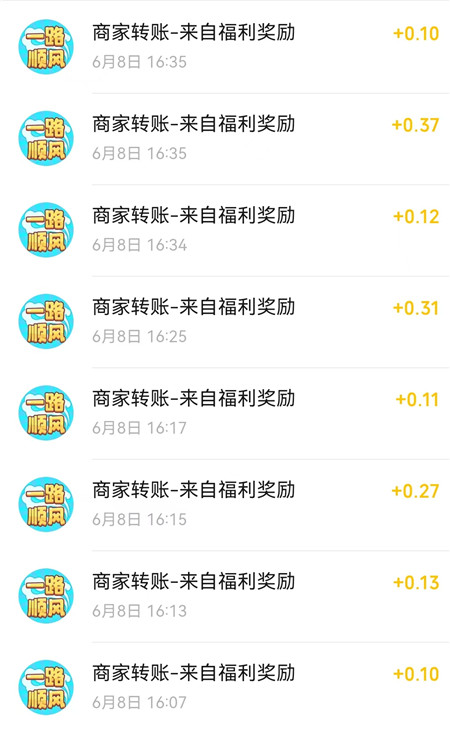 《一路顺风》小游戏赚钱么？真实测评《一路顺风》小游戏半小时能提多少？配图