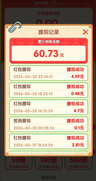 快手广告上面赚钱小游戏都是真的么？盘点真正赚钱的游戏配图