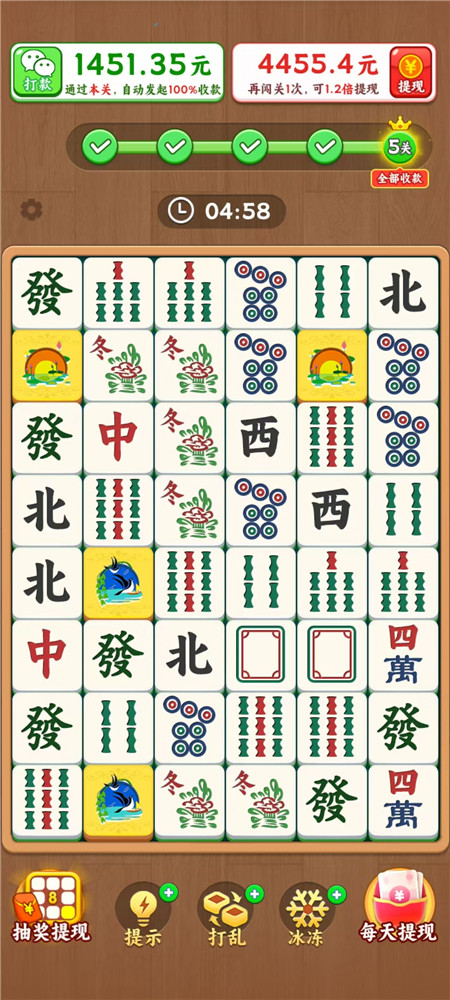 《点点发财》小游戏赚钱么？第五关完成可以100%提现么？配图