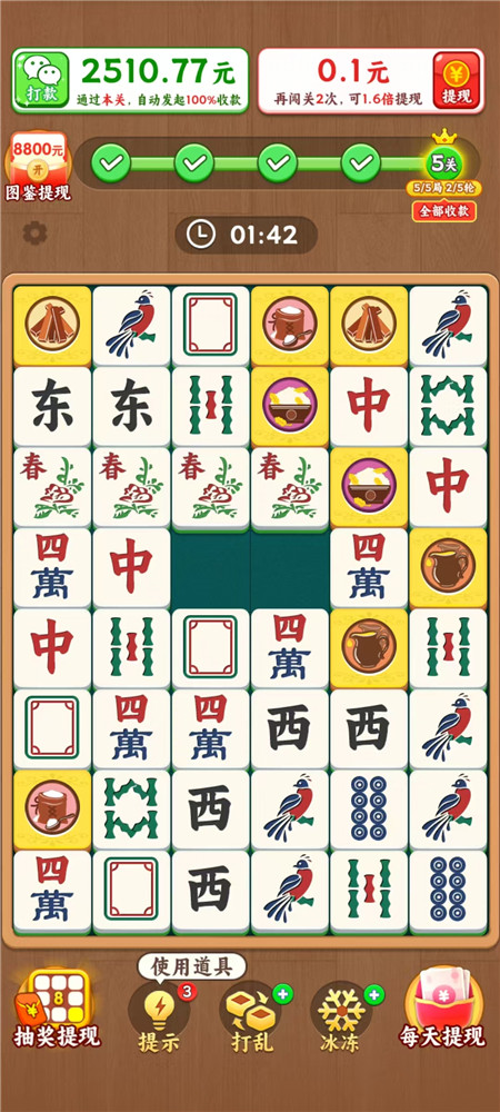 《点点发财》小游戏赚钱么？第五关完成可以100%提现么？配图