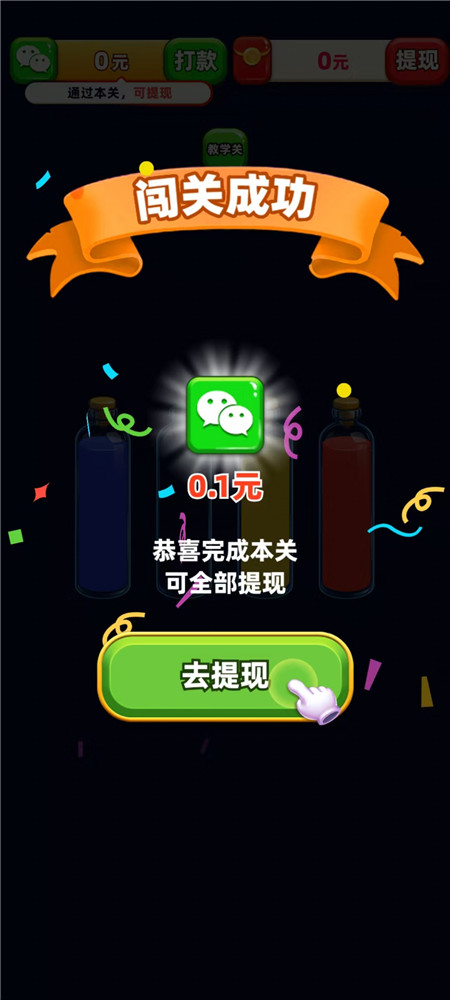 《我爱喝果汁》小游戏赚钱么？玩看广告小游戏一小时最高能提多少？配图