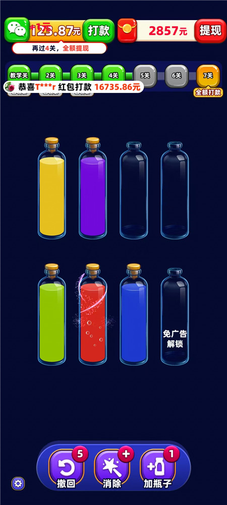 《我爱喝果汁》小游戏赚钱么？玩看广告小游戏一小时最高能提多少？配图