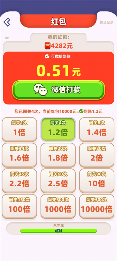 《我爱喝果汁》小游戏赚钱么？玩看广告小游戏一小时最高能提多少？配图