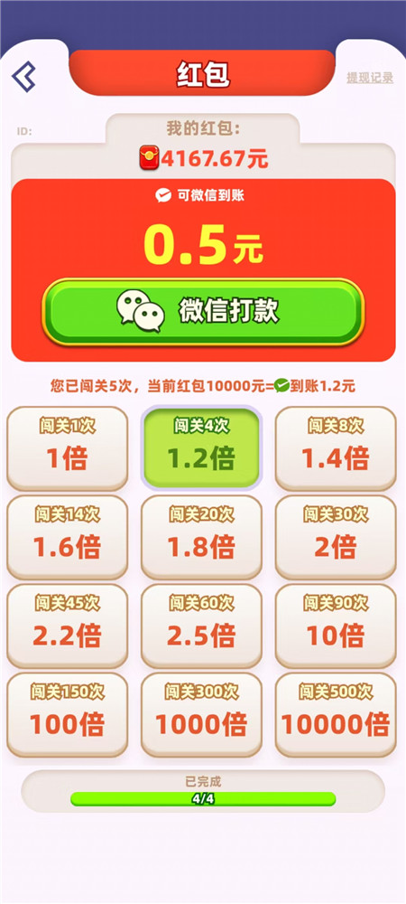 《我爱喝果汁》小游戏赚钱么？玩看广告小游戏一小时最高能提多少？配图