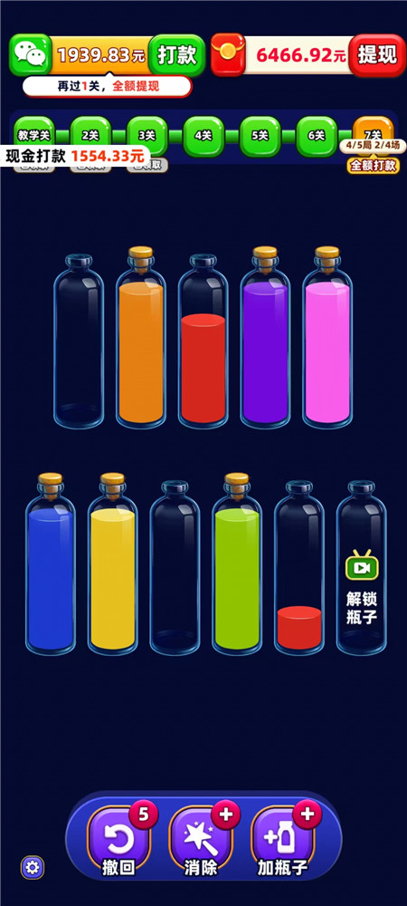 《我爱喝果汁》小游戏赚钱么？玩看广告小游戏一小时最高能提多少？配图