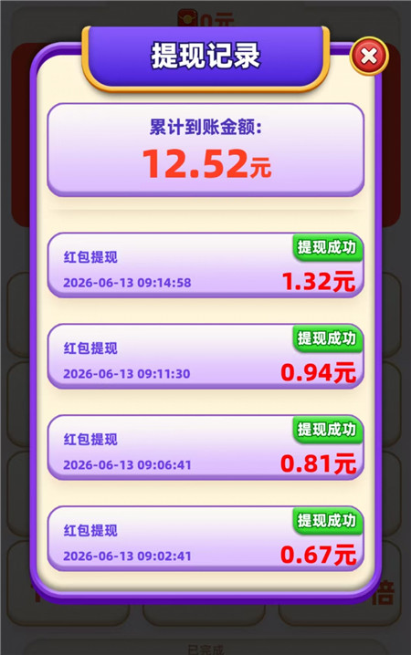 《我爱喝果汁》小游戏赚钱么？玩看广告小游戏一小时最高能提多少？配图