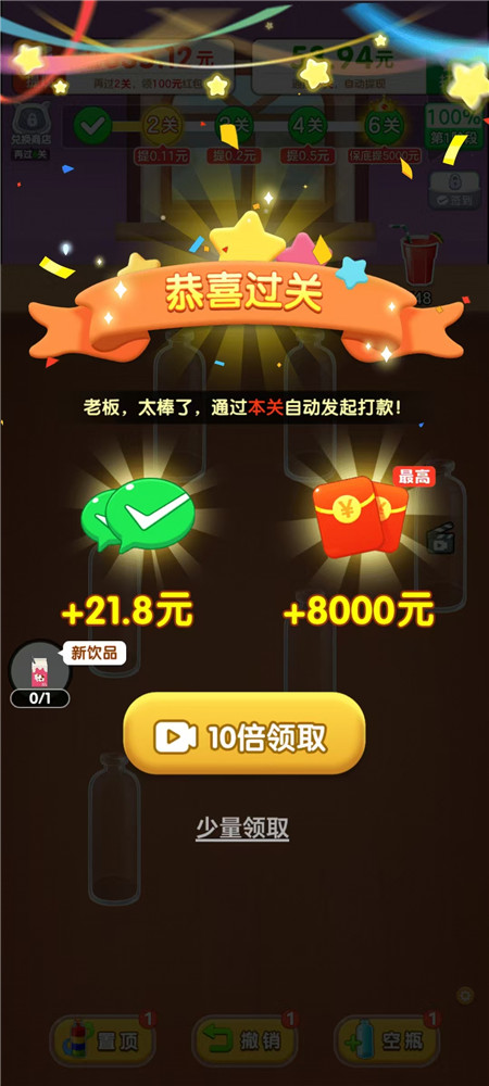 《小猪倒水》赚钱小游戏能赚钱么?玩半小时能提50么?配图 《小猪倒水》赚钱小游戏能赚钱么?玩半小时能提50么?配图