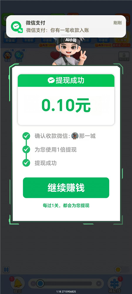 《万箭归宗》赚钱小游戏赚钱么?真实测评试玩小时可提多少?配图 《万箭归宗》赚钱小游戏赚钱么?真实测评试玩小时可提多少?配图